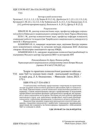 Вступна сторінка