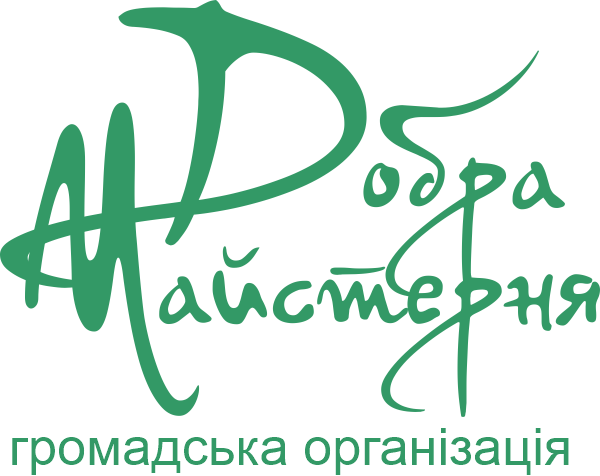 Майстерня добра
